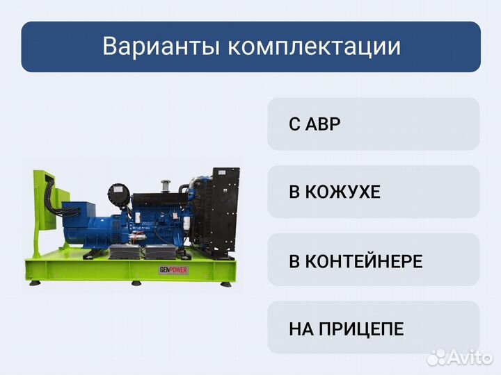 Дизельный генератор GenPower GNT-GNP 565 OTO