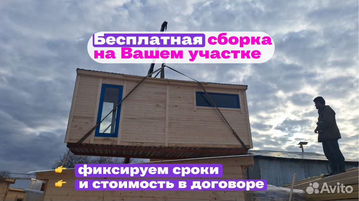 Бытовка с доставкой сегодня