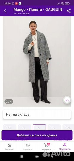 Пальто Mango