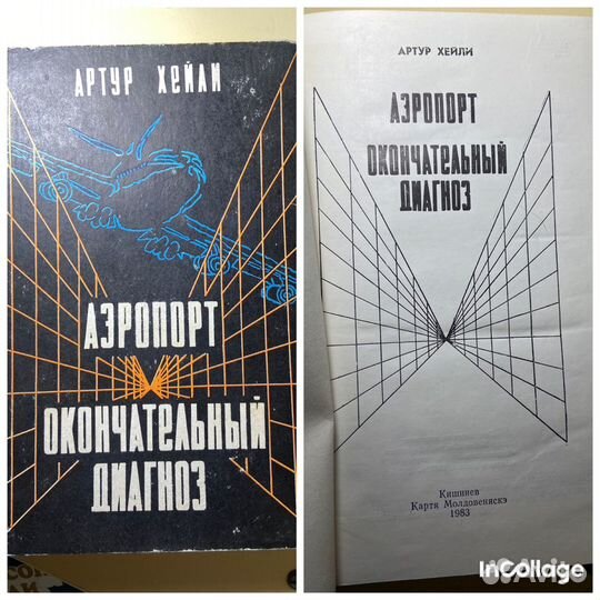 Книги из СССР разных жанров