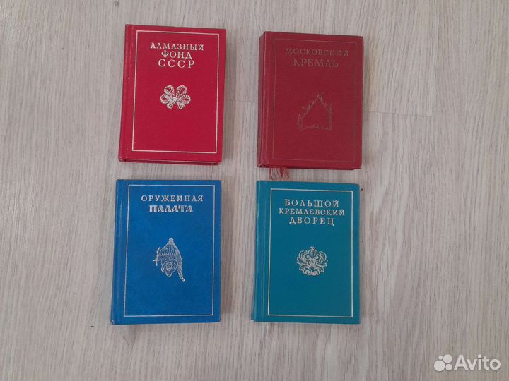 4 мини книги издательство Московский рабочий