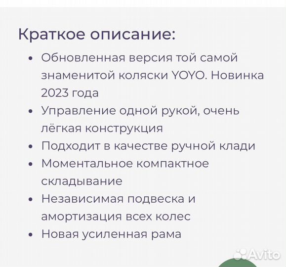 Прогулочная коляска babyzen yoyo 2