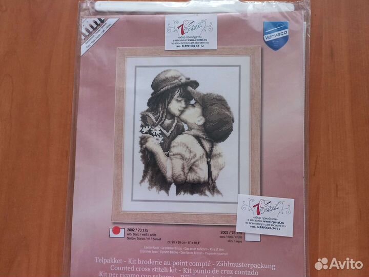 Набор для вышивания крестом vervaco