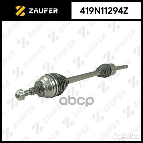 Вал приводной в сборе 419n11294z zaufer