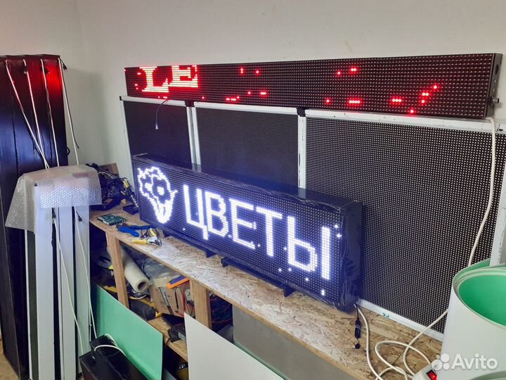 Бегущая строка