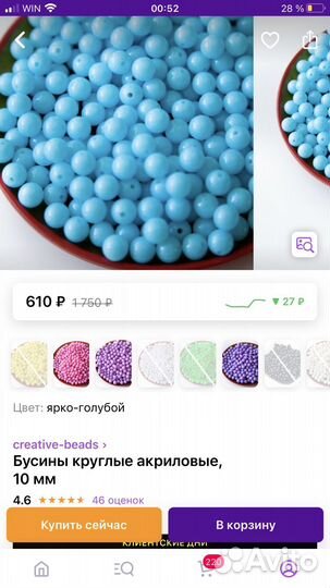 Акриловые бусины 500гр