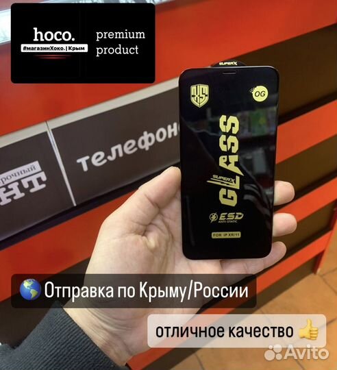 Защитное стекло iPhone 14 / 14 Pro (опт/розница)