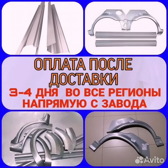 Ремонтные пороги Opel Zafira (B)