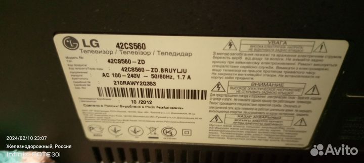 Телевизор lg бу 42 дюйма