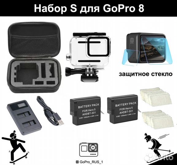 Набор аксессуаров для GoPro 8