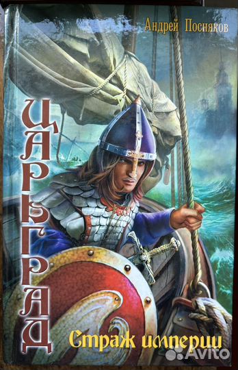 Книги фантастика и фэнтези