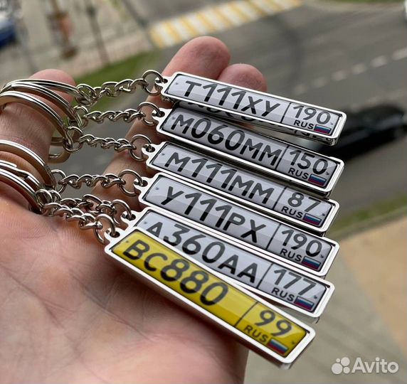 Брелок с гос номером
