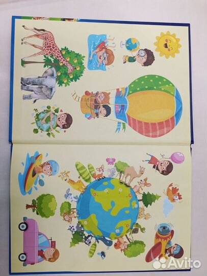 Детская энциклопедия для почемучек