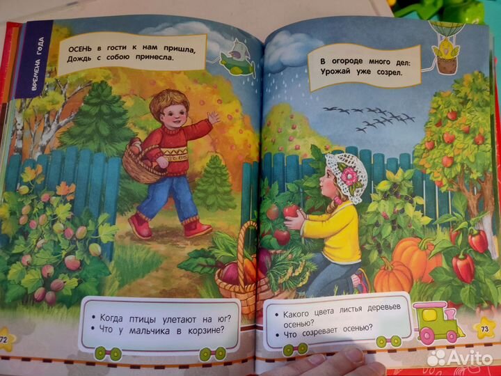 Книги для малышей пакетом