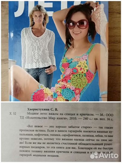 Книги по рукоделию (шитье, вышивка, вязание)