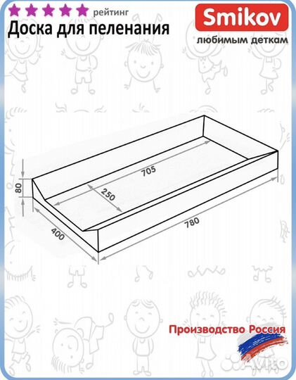 Пеленальная доска (размер : 78 х 40 см)