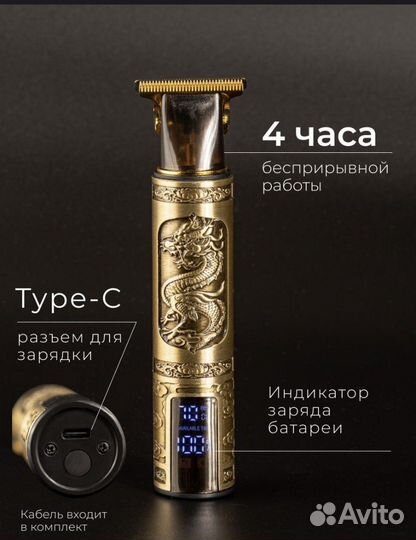 Электробритва тример мужской для бороды и усов