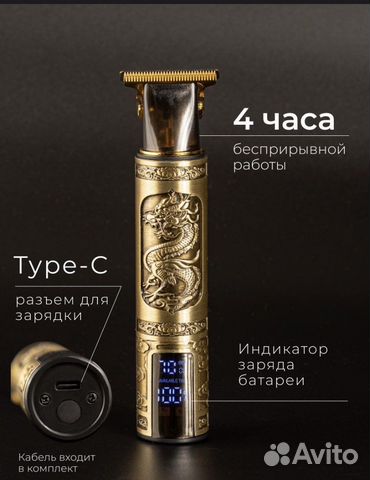 Электробритва тример мужской для бороды и усов