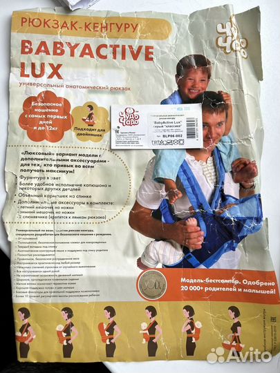 Рукзак кенгуру baby active lux