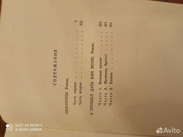 Василий Шукшин