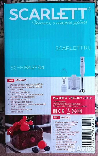 Погружной блендер Scarlett SC-HB42F84,новый