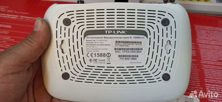 Маршрутизатор tp link