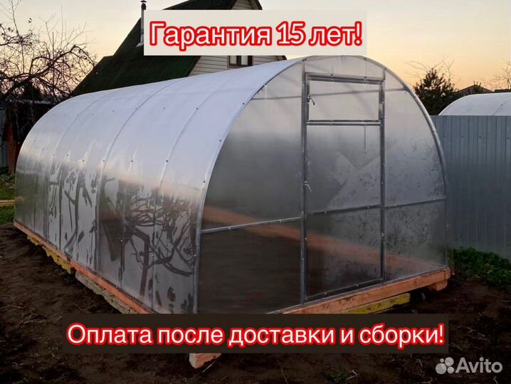 Теплица арочная