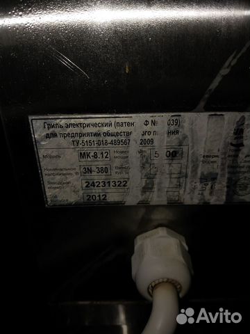 Печь для куры гриль бу