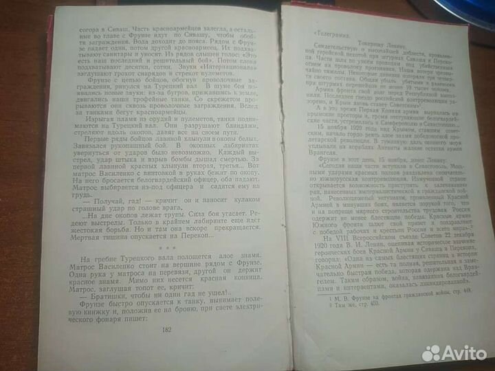 В борьбе за советский Крым