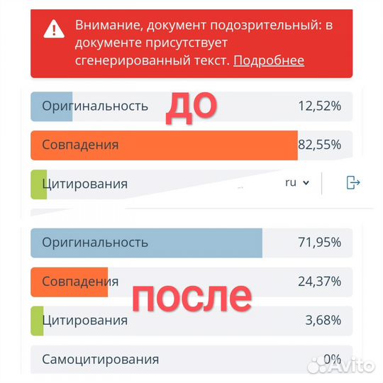 Рерайт Повышение уникальности Антиплагиат.вуз