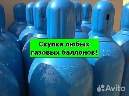 Кислородные баллоны. Покупаем. Код: zn187
