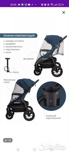 Прогулочная коляска