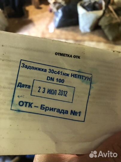 Задвижки ру 10/50 и 30с41нж Нептун дн100