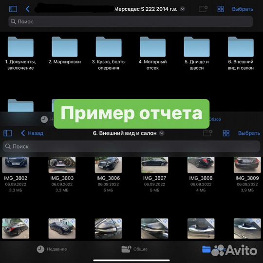 Автоподбор. Автоэксперт