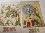 Календарь текстильный на новый 2024 год Дракона