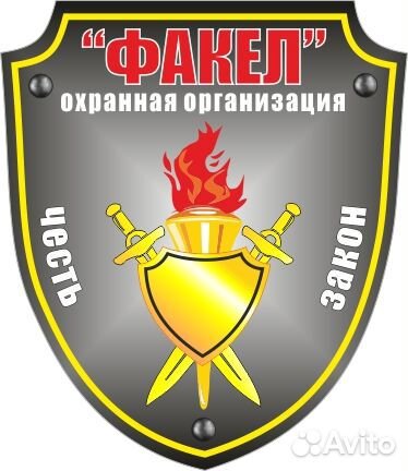 Работа охранником