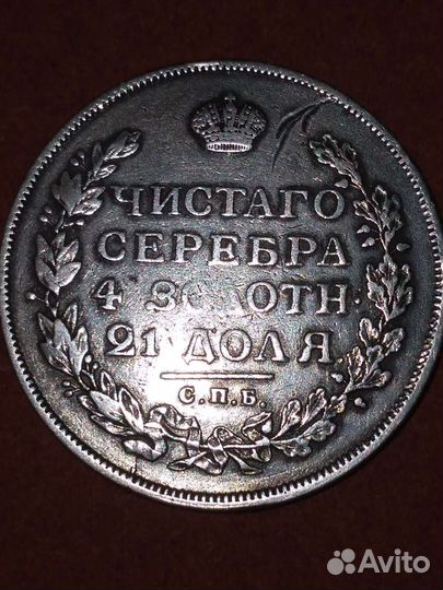 Монета рубль 1813 спб 