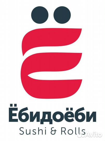 Повар-сушист