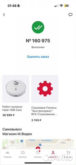 Робот пылесос haier