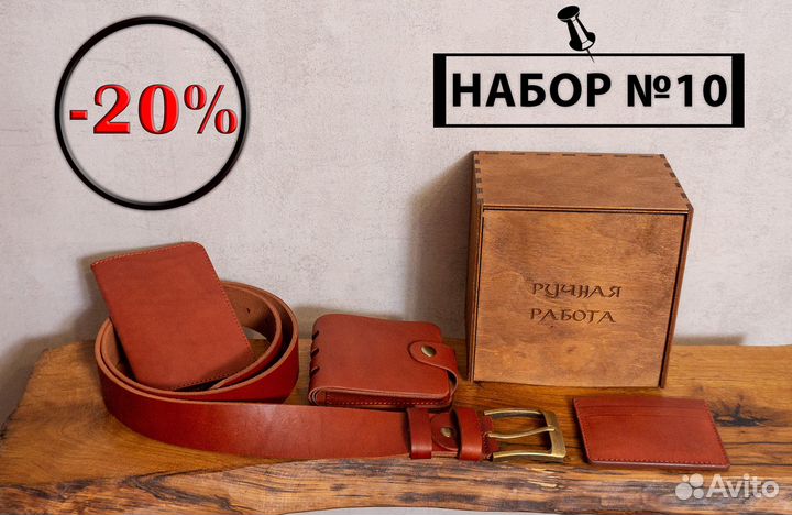 Ремень мужской кожаный Коньячный Набор №10