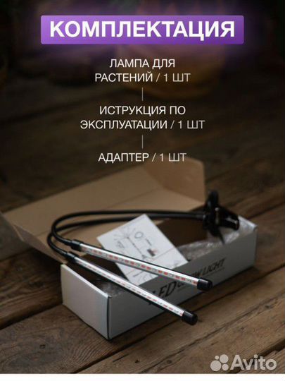 Фитолампа для растений полный спектр