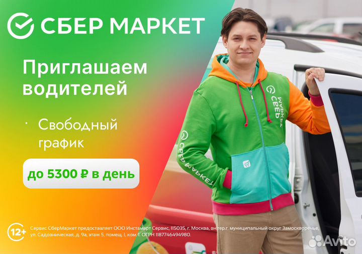 Водитель на своем авто