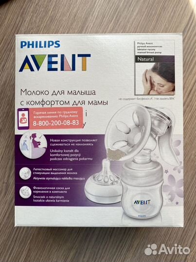 Молокоотсос ручной новый Avent