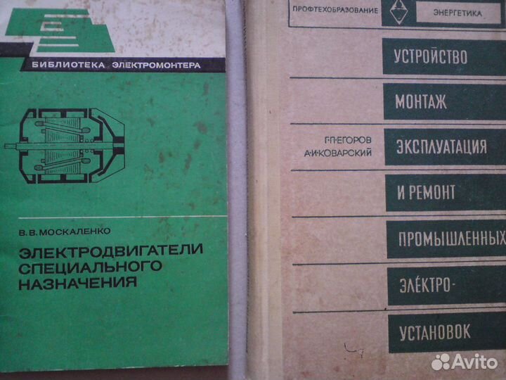 Книги элетромеханику