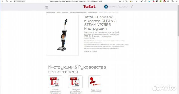 Tefal пылесос пароочиститель