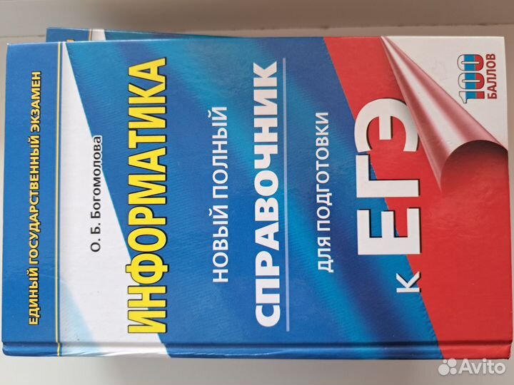 Сборники по подготовке к ОГЭ, ЕГЭ, гиа