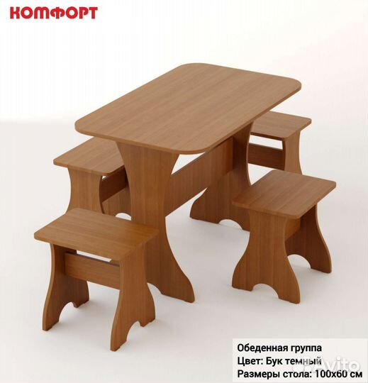 Стол со стульями