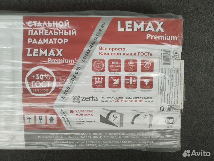 Радиатор Lemax 22x300x1000