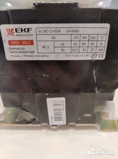 Контактор 65 А EKF