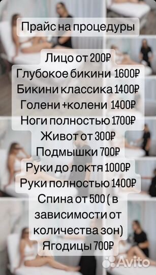 Лазерная эпиляция диодный лазер